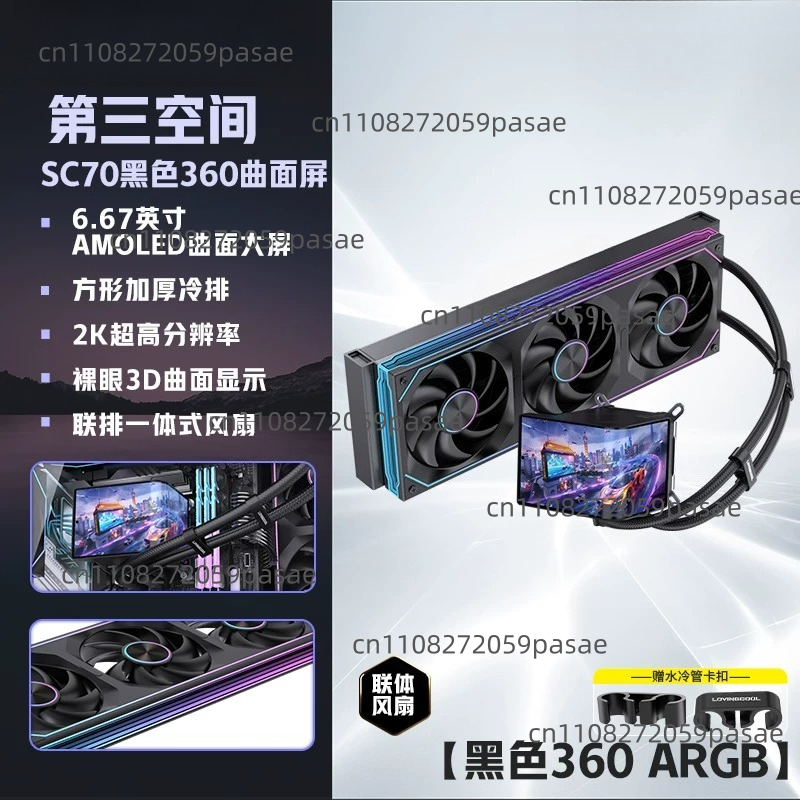 360mm Liquid Cooler PC Case wi - Pc Gaming Liquid Cooling recension och pris